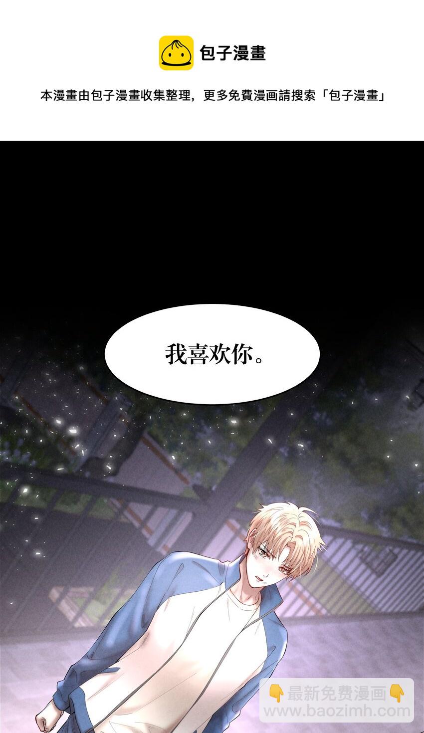 第52章 我想做那只猫-第67话