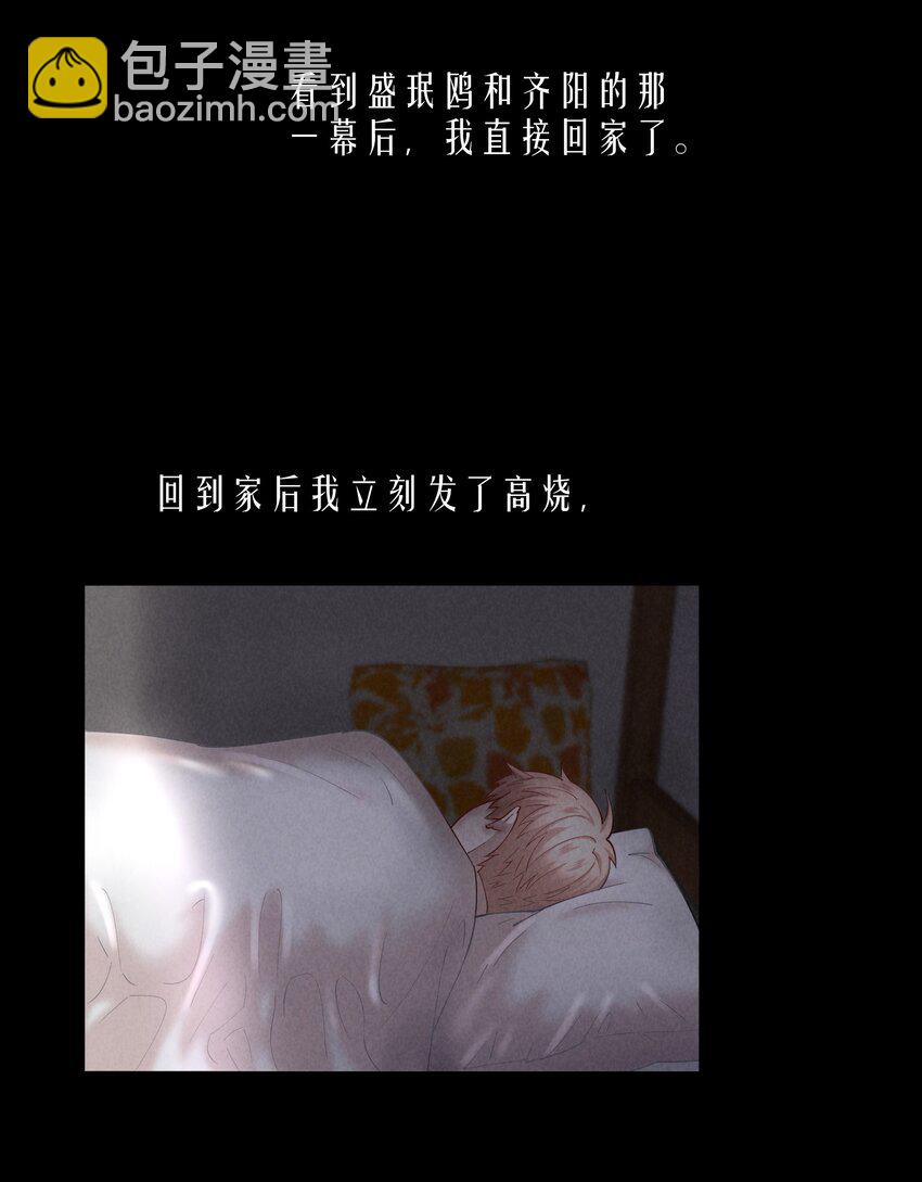 第52章 我想做那只猫-第67话