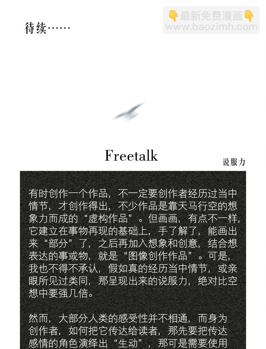 第52章 我想做那只猫-第67话