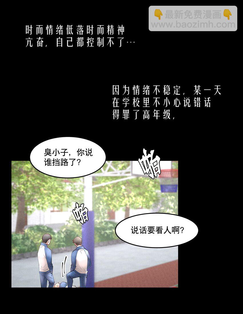 第52章 我想做那只猫-第67话