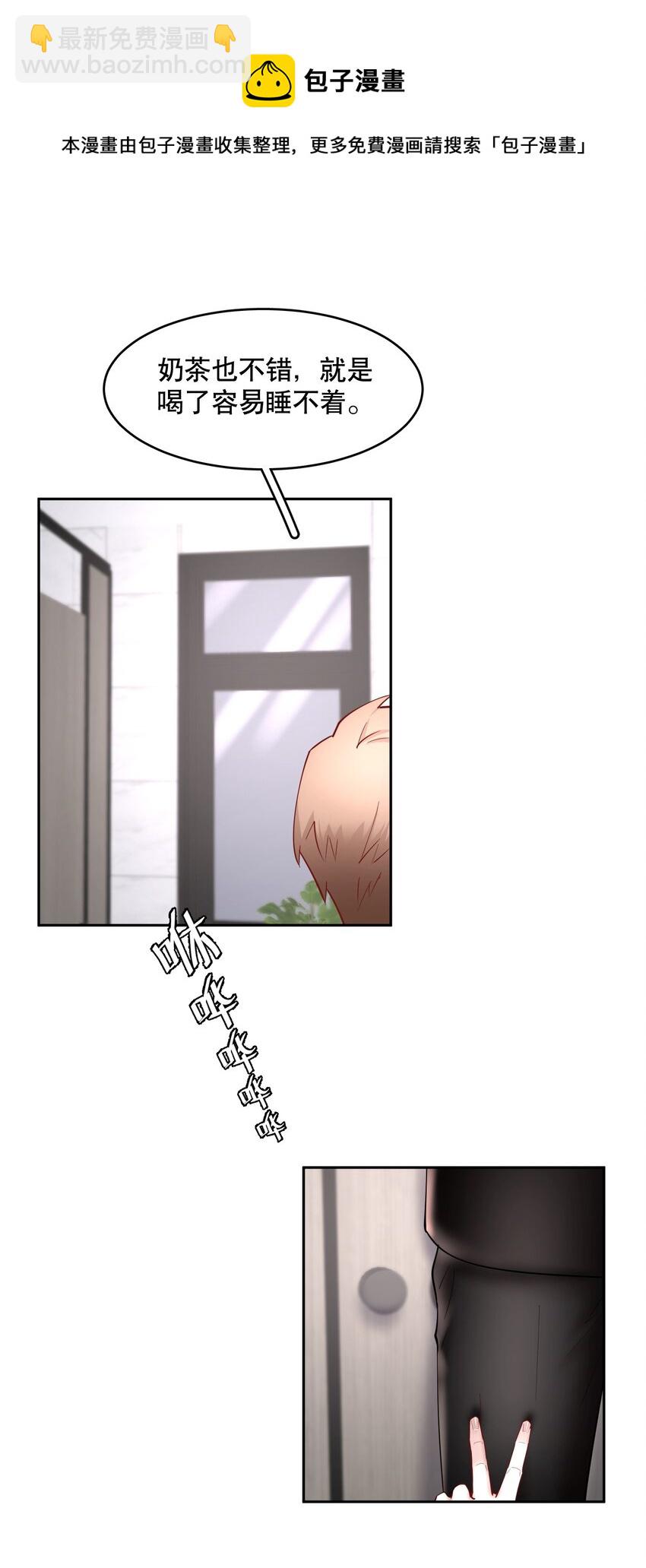 第54章 反正就是很好吃-第69话