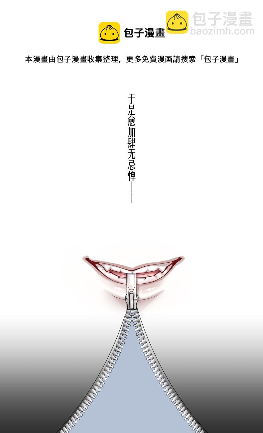 第54章 反正就是很好吃-第69话