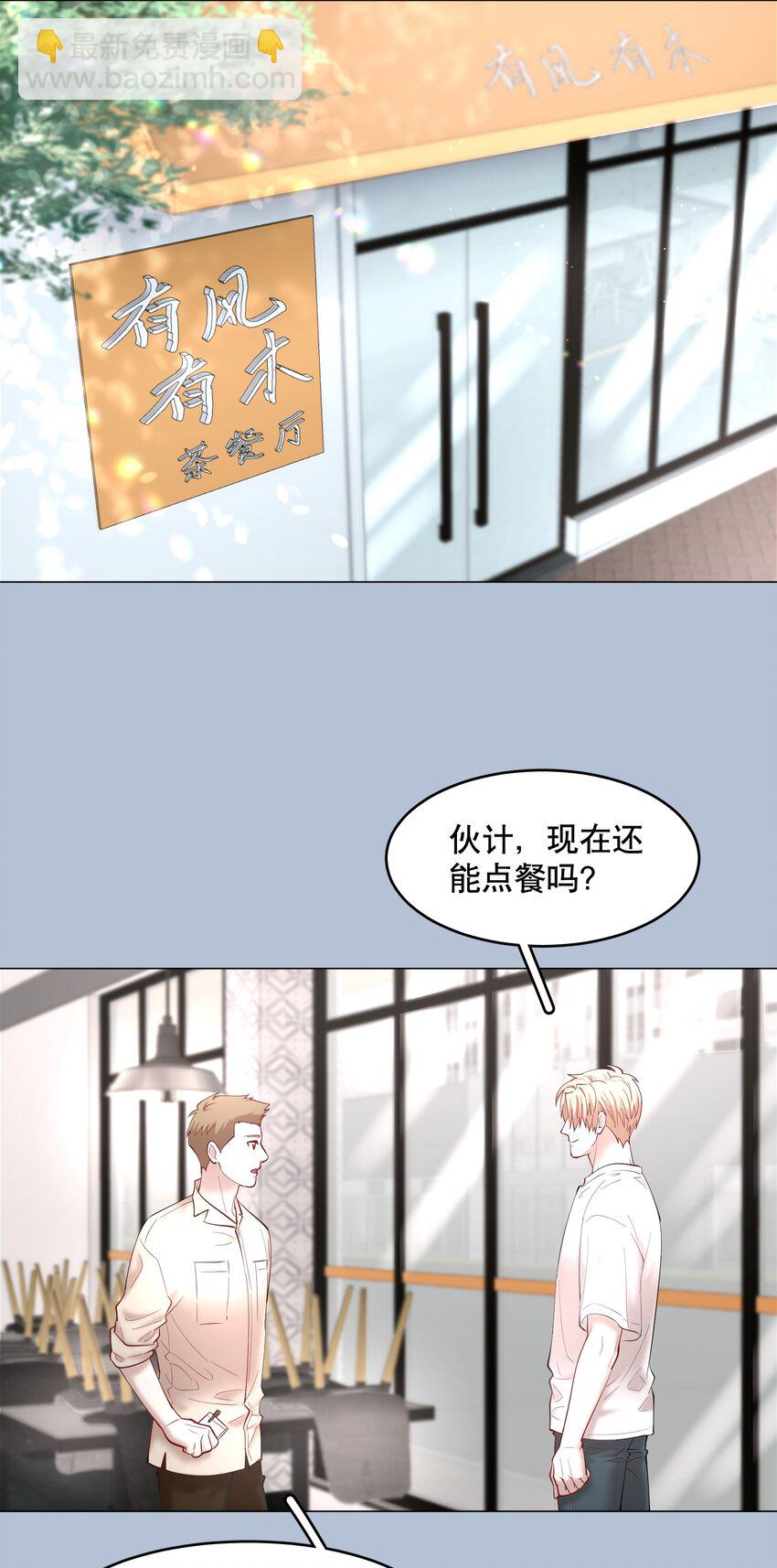 第54章 反正就是很好吃-第69话