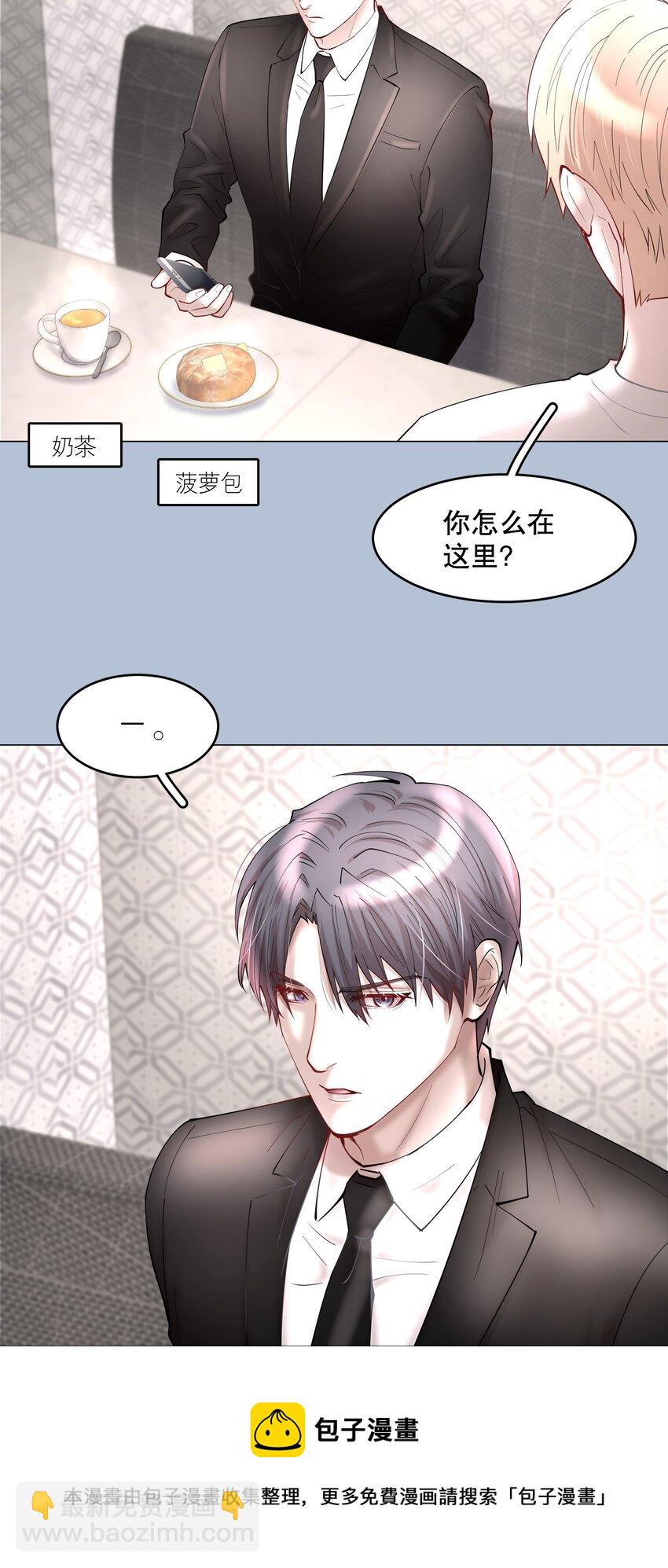 第54章 反正就是很好吃-第69话