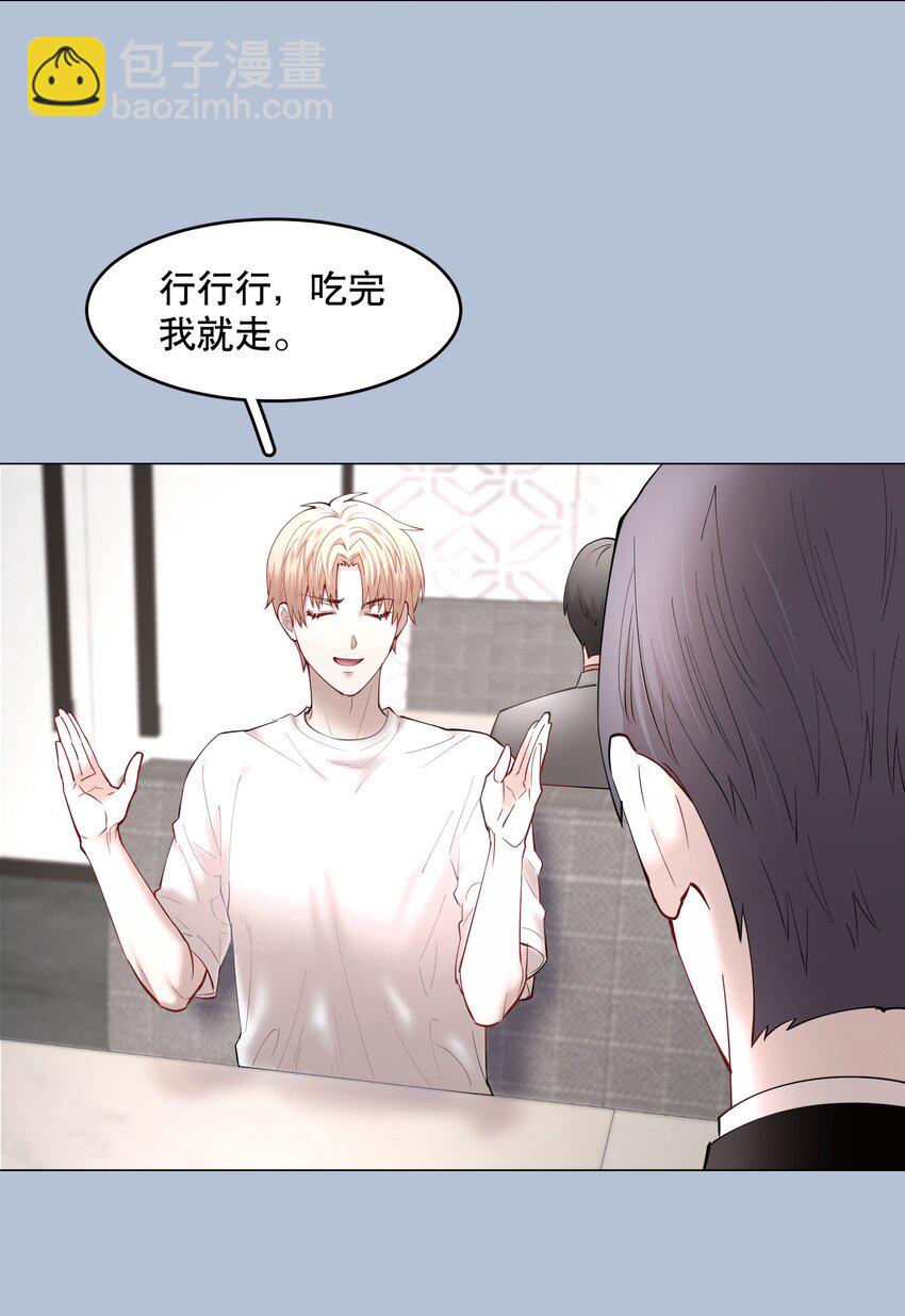 第54章 反正就是很好吃-第69话