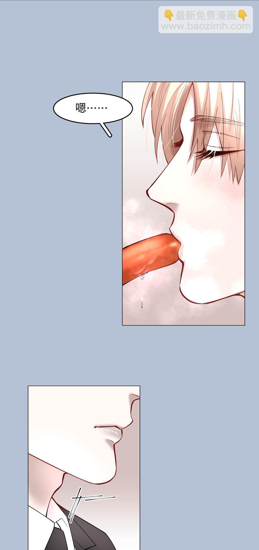 第54章 反正就是很好吃-第69话