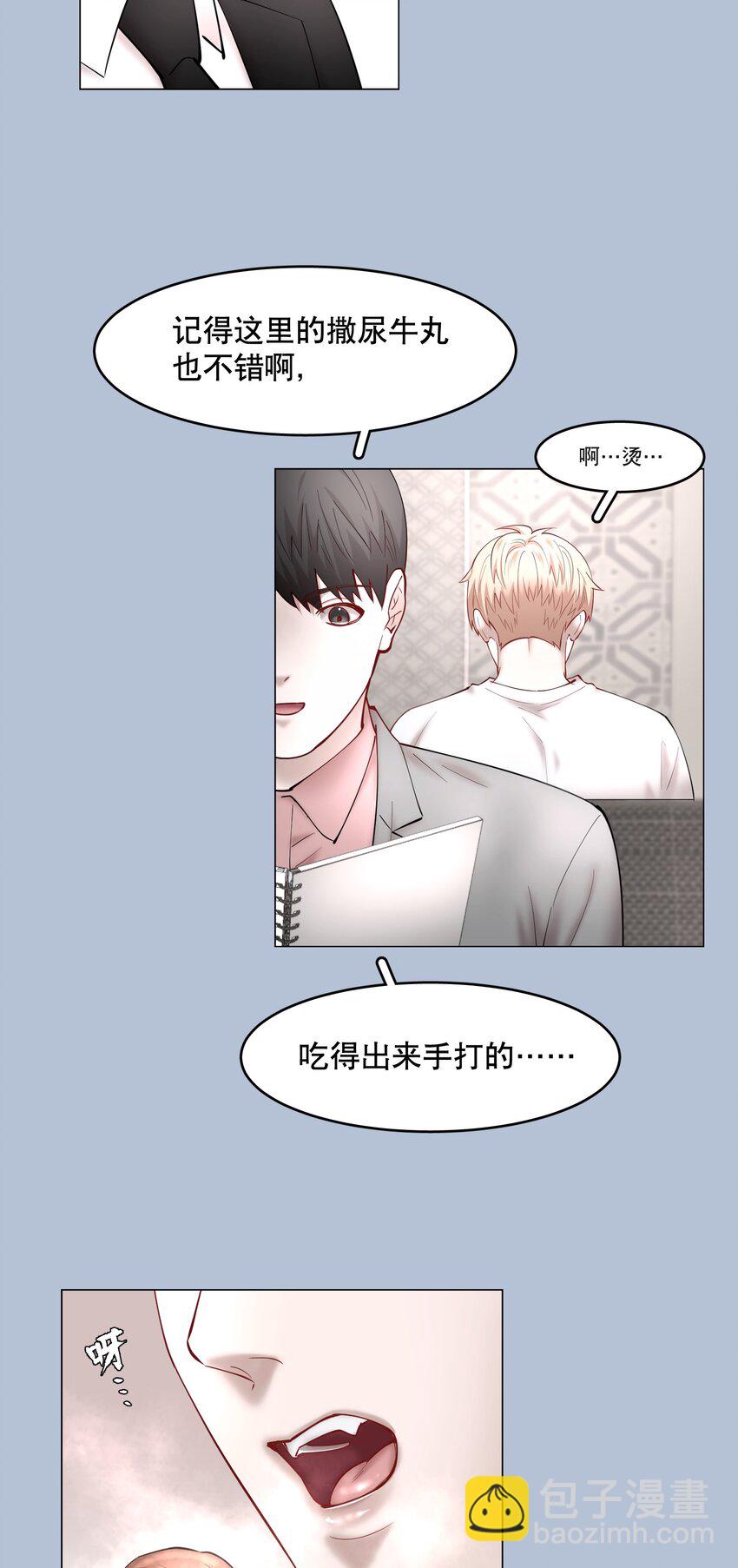 第54章 反正就是很好吃-第69话