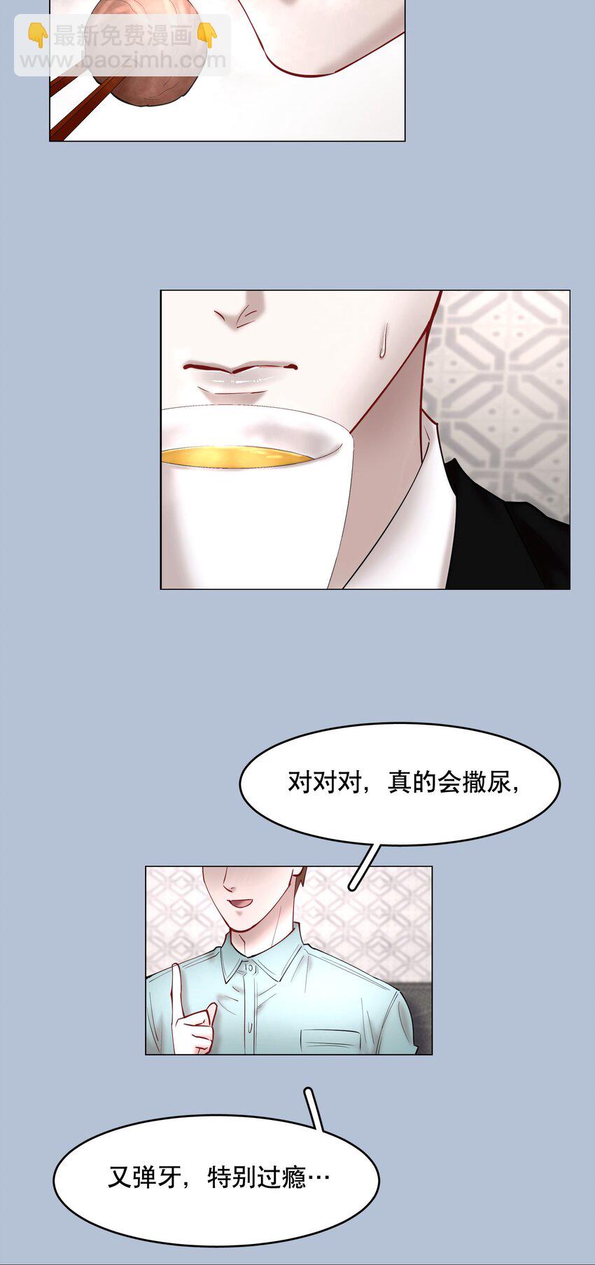 第54章 反正就是很好吃-第69话