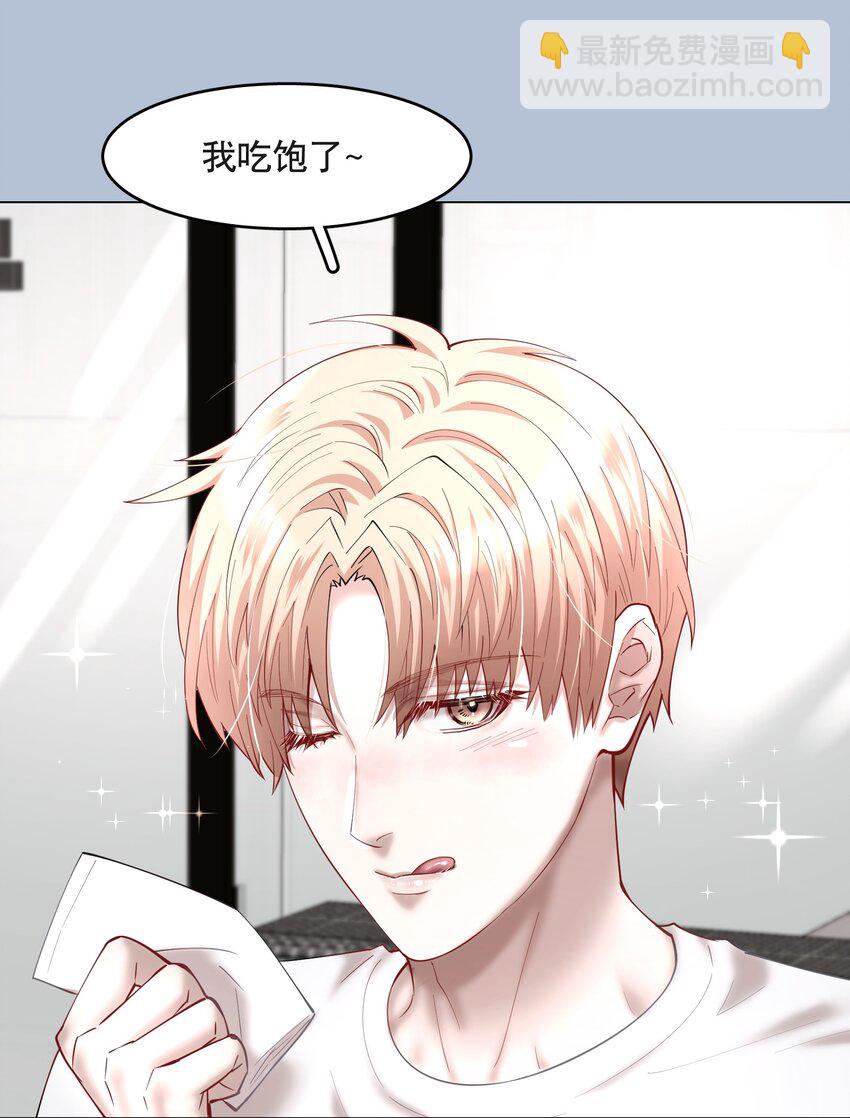 第54章 反正就是很好吃-第69话