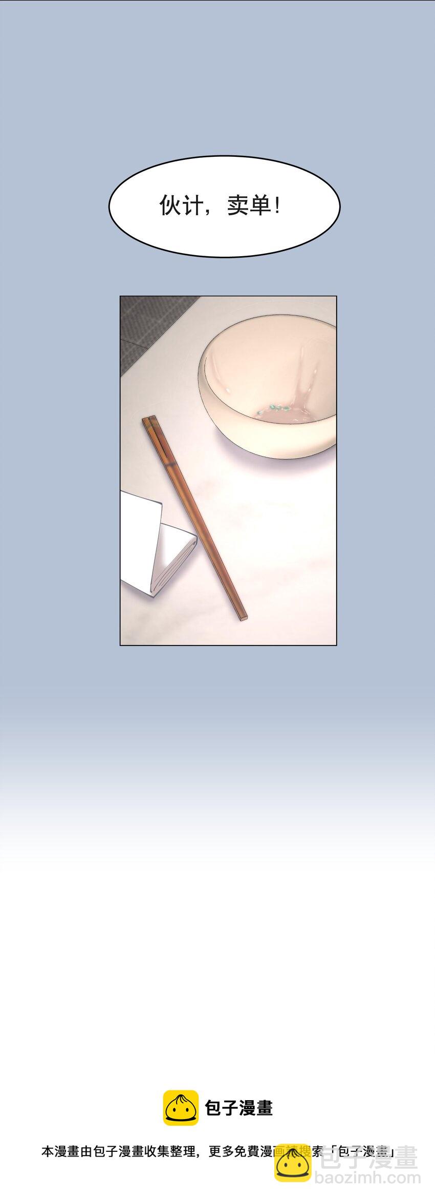 第54章 反正就是很好吃-第69话