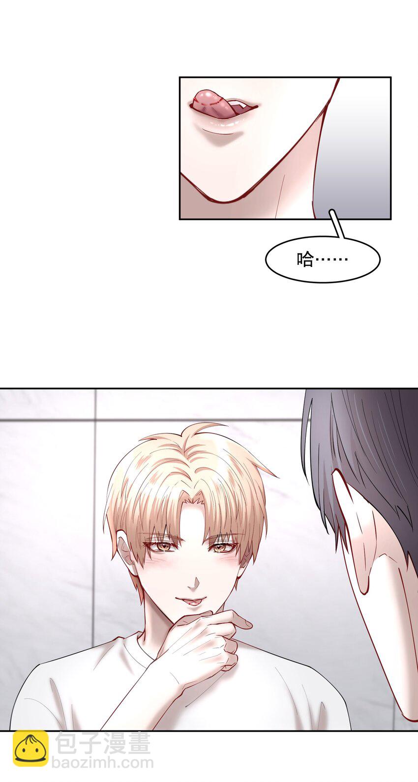 第54章 反正就是很好吃-第69话