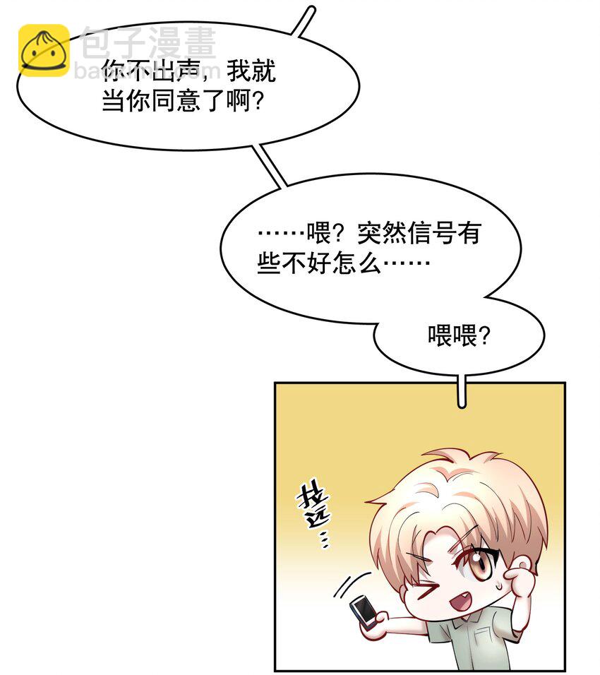 第56章 我本来就能赢-第71话