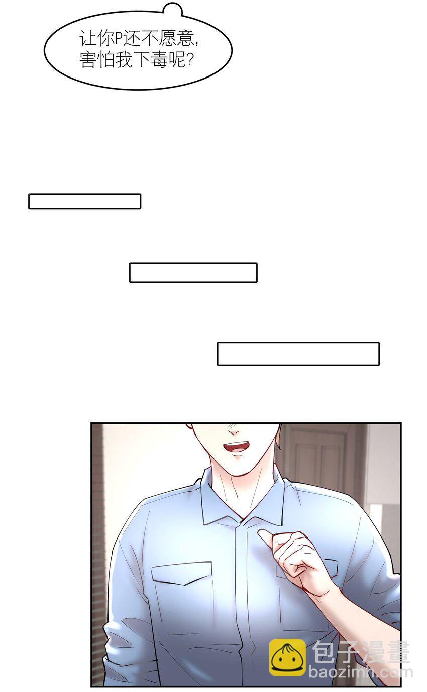 第56章 我本来就能赢-第71话