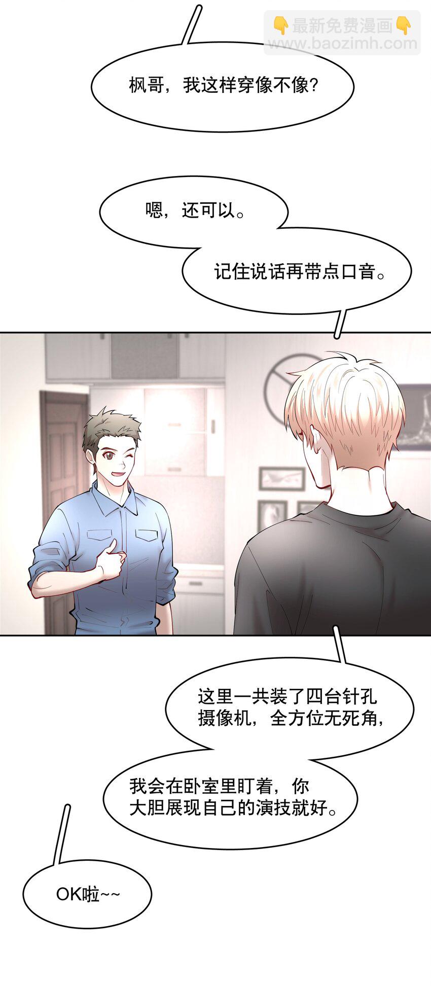 第56章 我本来就能赢-第71话