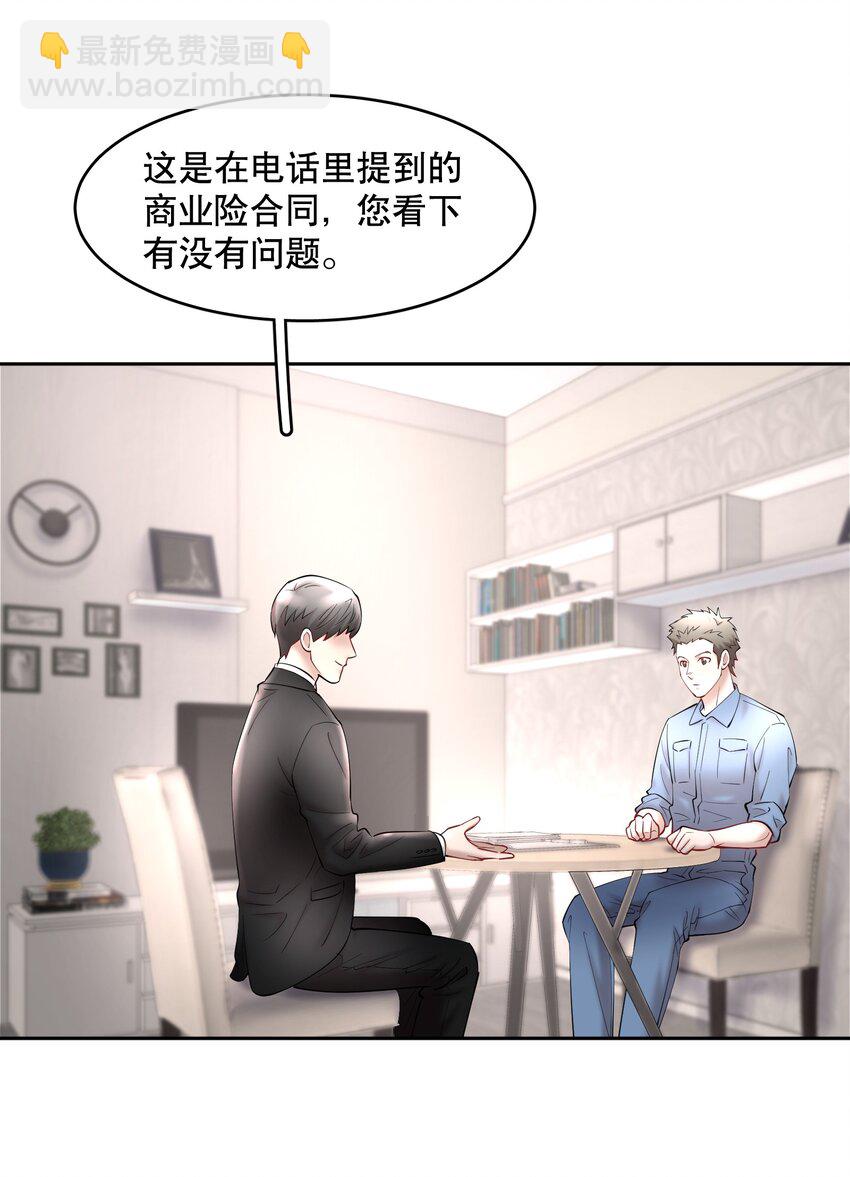 第56章 我本来就能赢-第71话