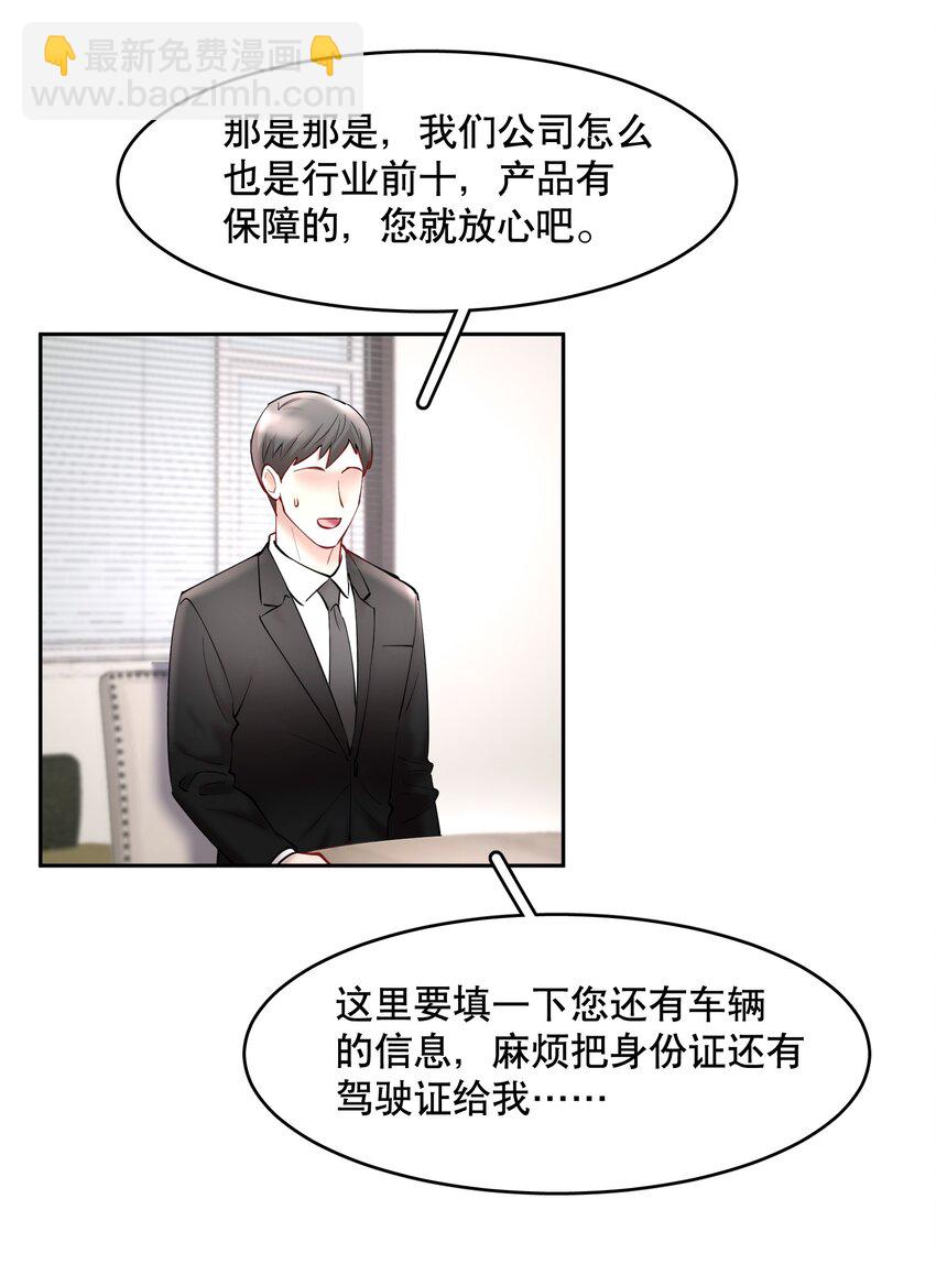 第56章 我本来就能赢-第71话