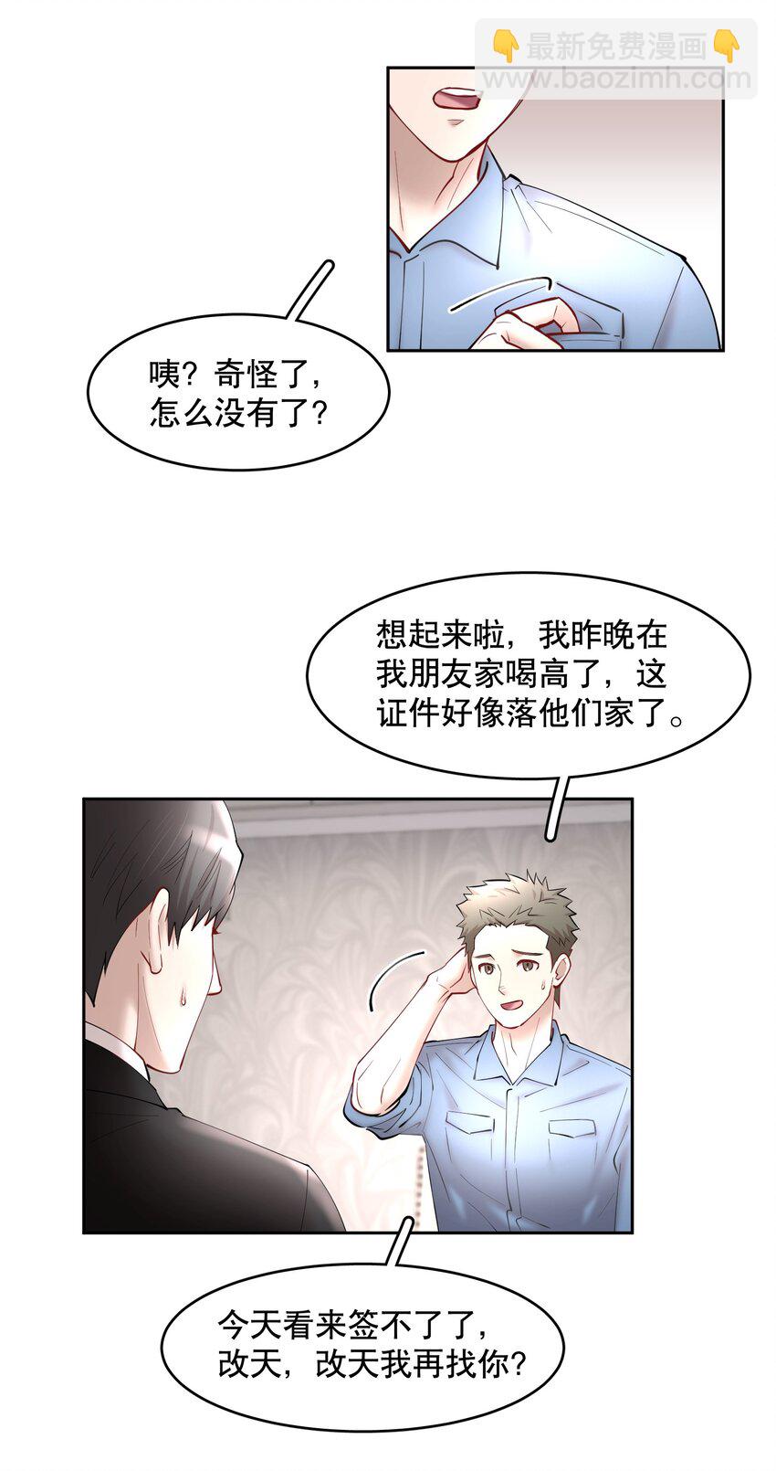 第56章 我本来就能赢-第71话