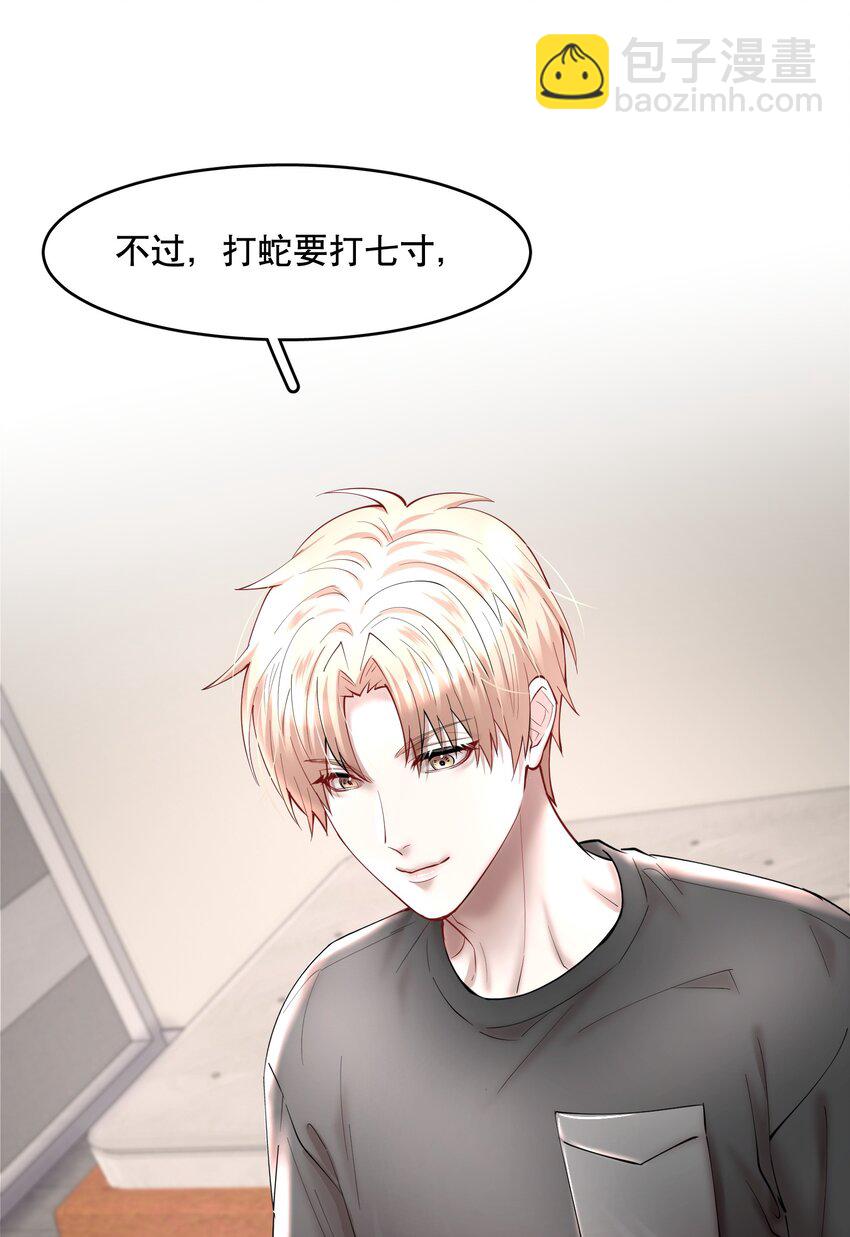 第56章 我本来就能赢-第71话