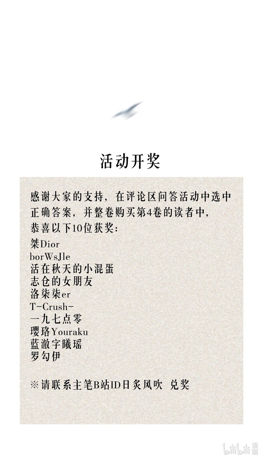 开奖 评论区有奖问答开奖-第73话