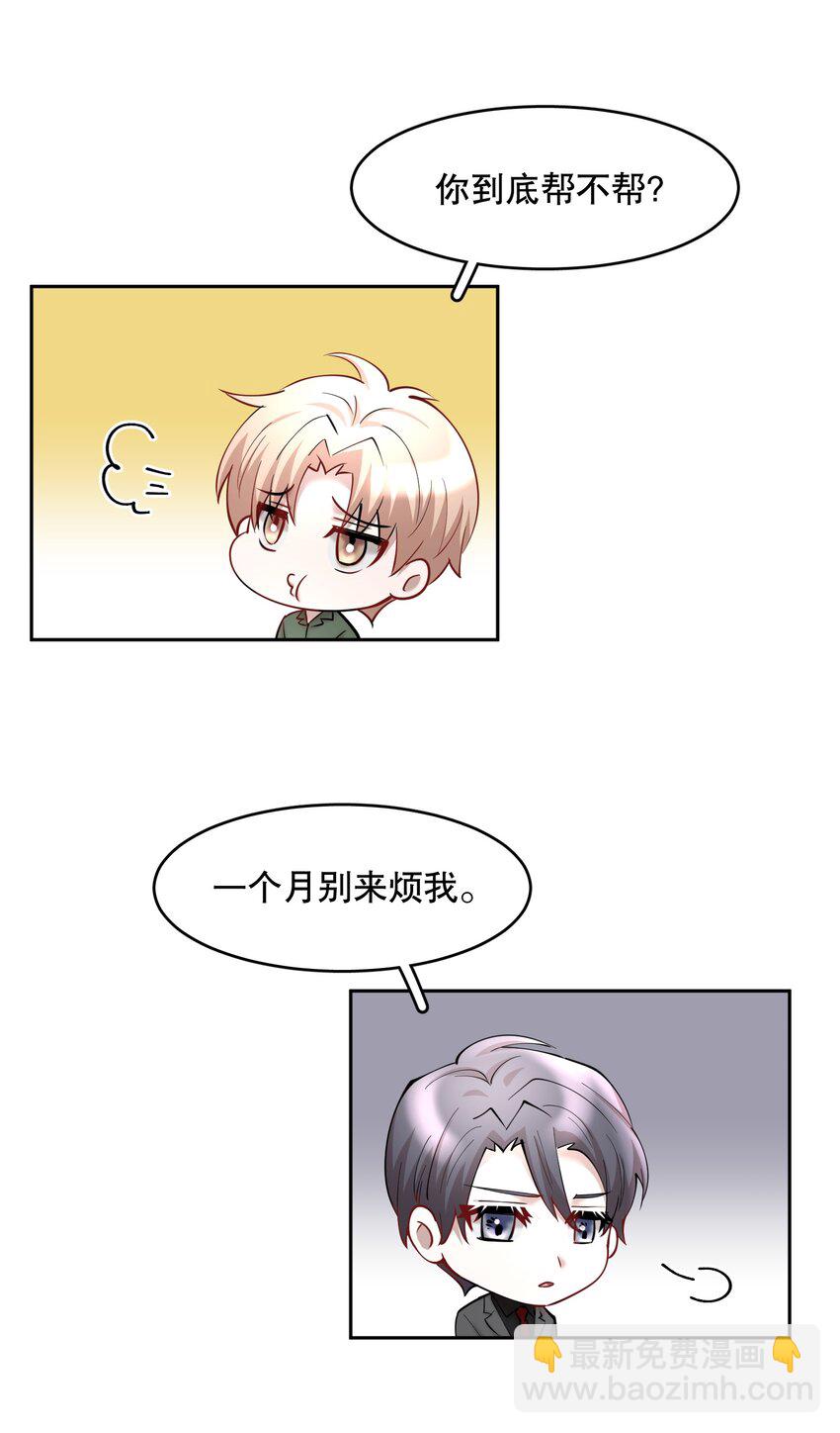 第59章 &ldquo;道德&rdquo;的锁链-第75话