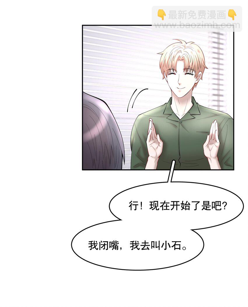 第59章 &ldquo;道德&rdquo;的锁链-第75话