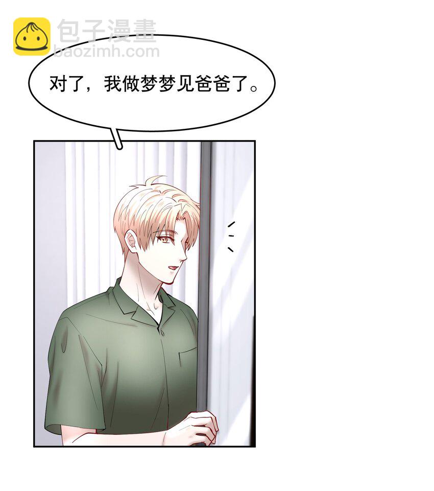 第59章 &ldquo;道德&rdquo;的锁链-第75话