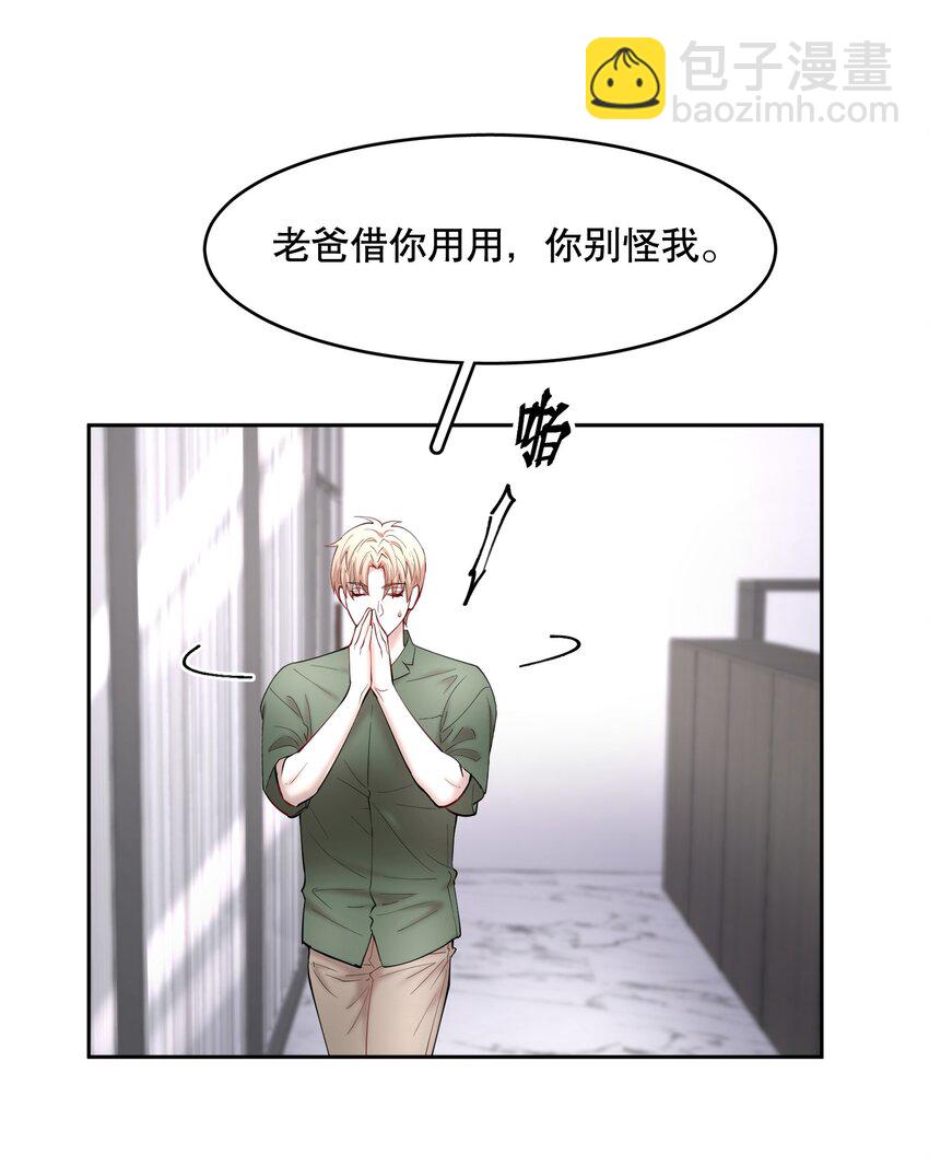 第59章 &ldquo;道德&rdquo;的锁链-第75话
