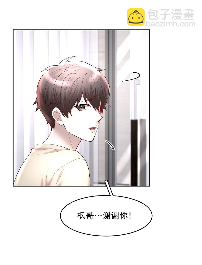 第59章 &ldquo;道德&rdquo;的锁链-第75话