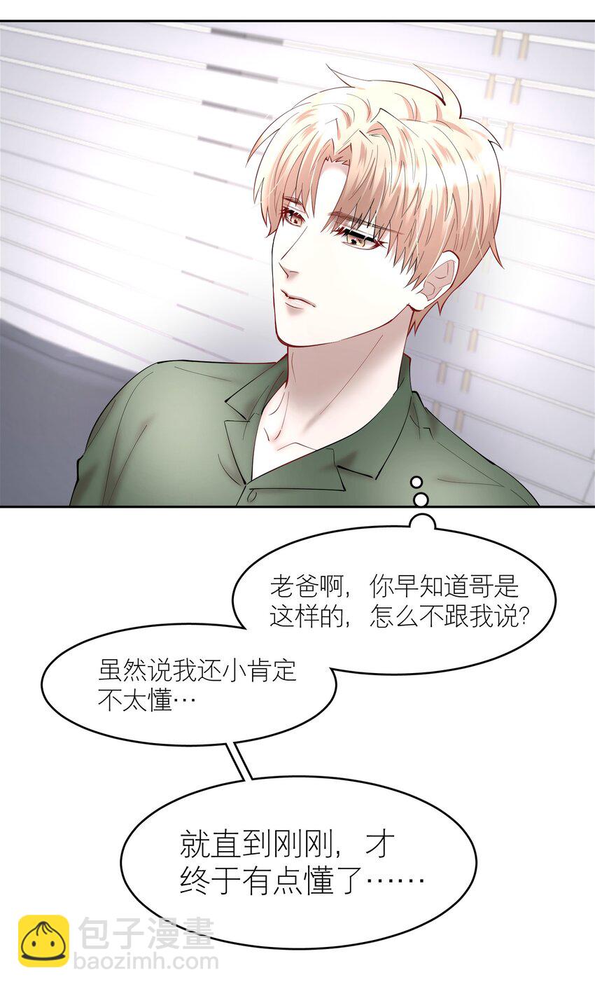 第59章 &ldquo;道德&rdquo;的锁链-第75话