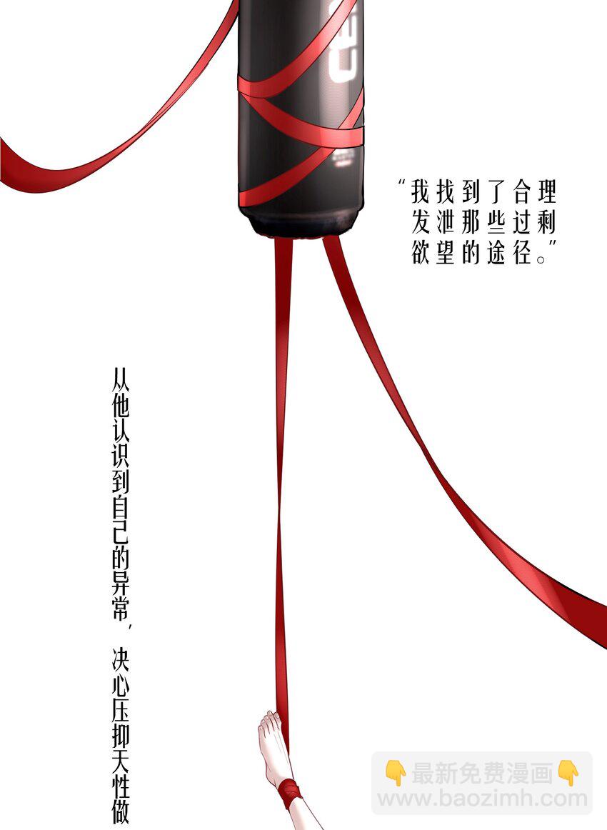 第59章 &ldquo;道德&rdquo;的锁链-第75话