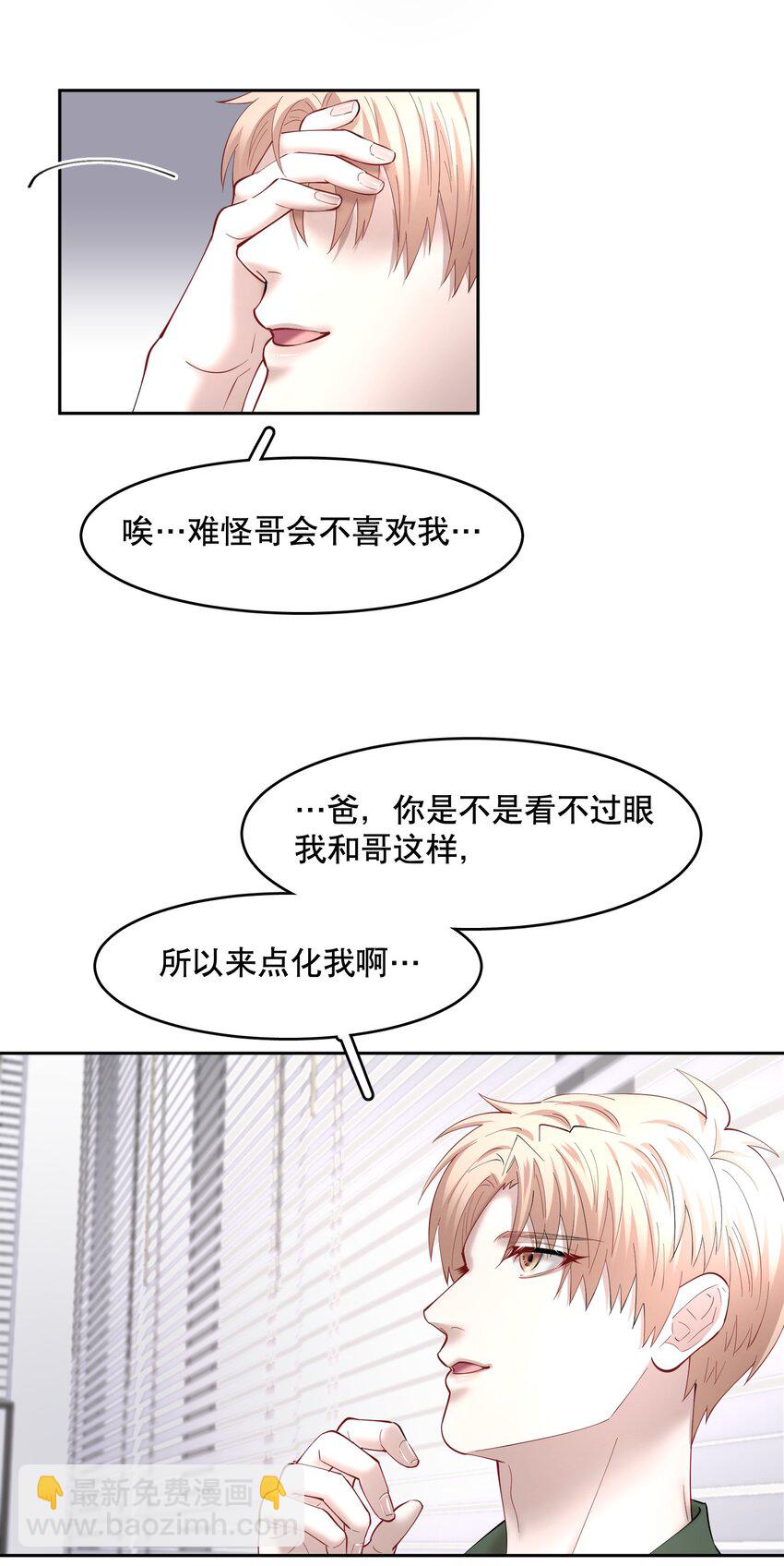 第59章 &ldquo;道德&rdquo;的锁链-第75话