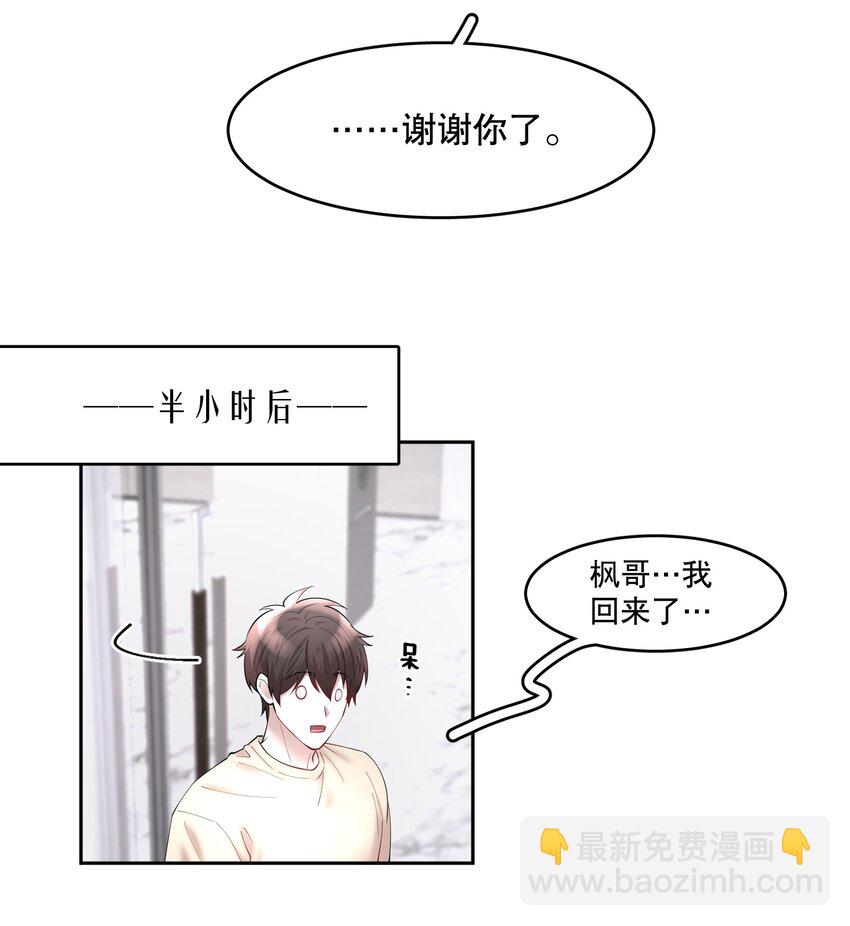 第59章 &ldquo;道德&rdquo;的锁链-第75话