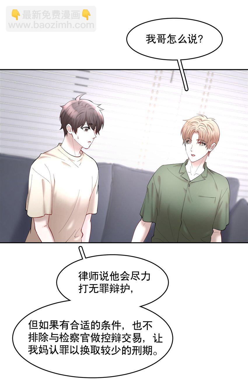 第59章 &ldquo;道德&rdquo;的锁链-第75话