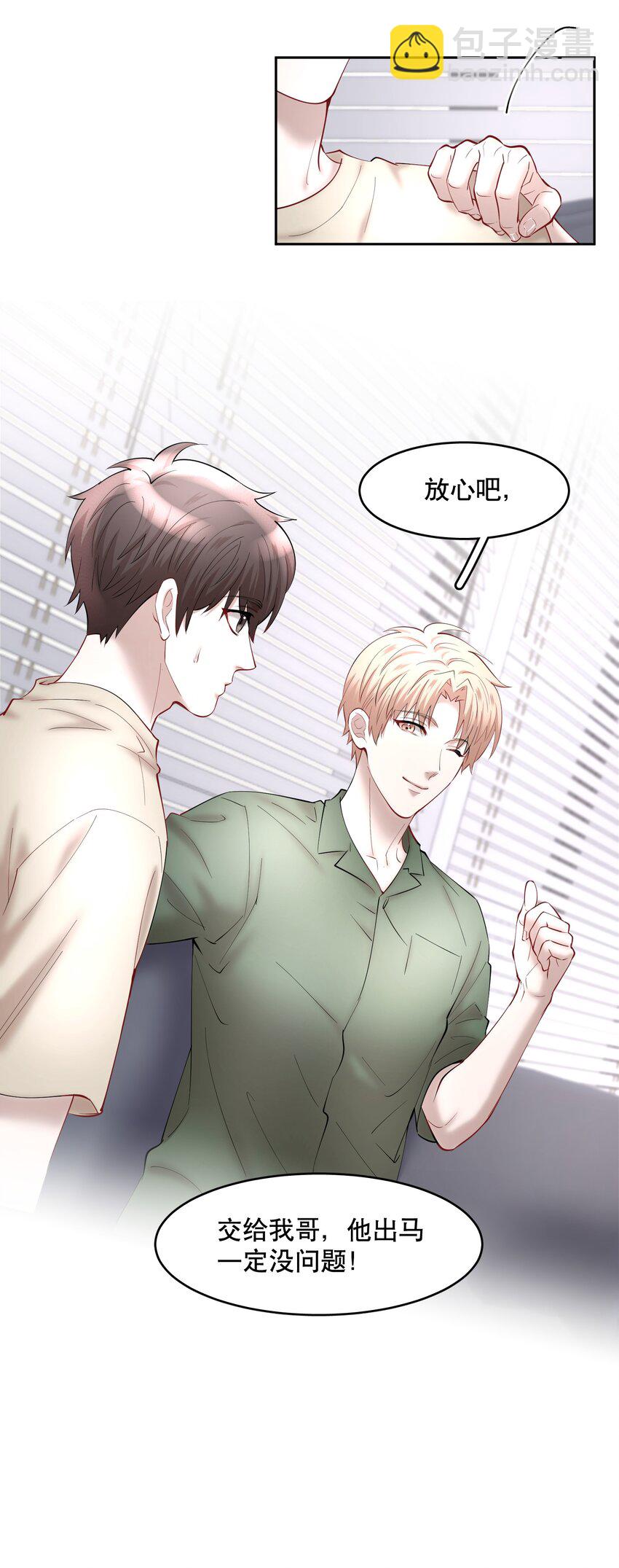 第59章 &ldquo;道德&rdquo;的锁链-第75话