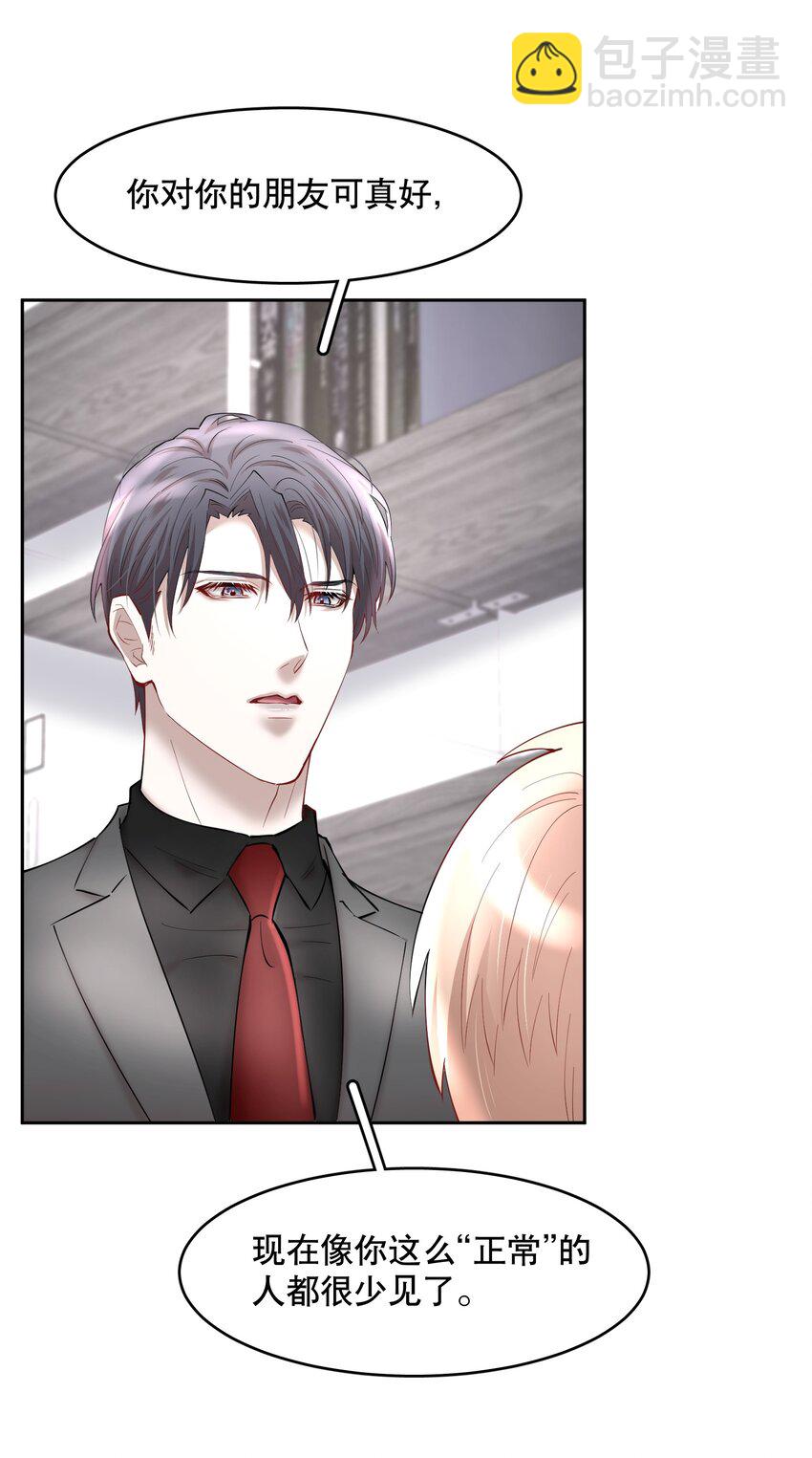 第59章 &ldquo;道德&rdquo;的锁链-第75话