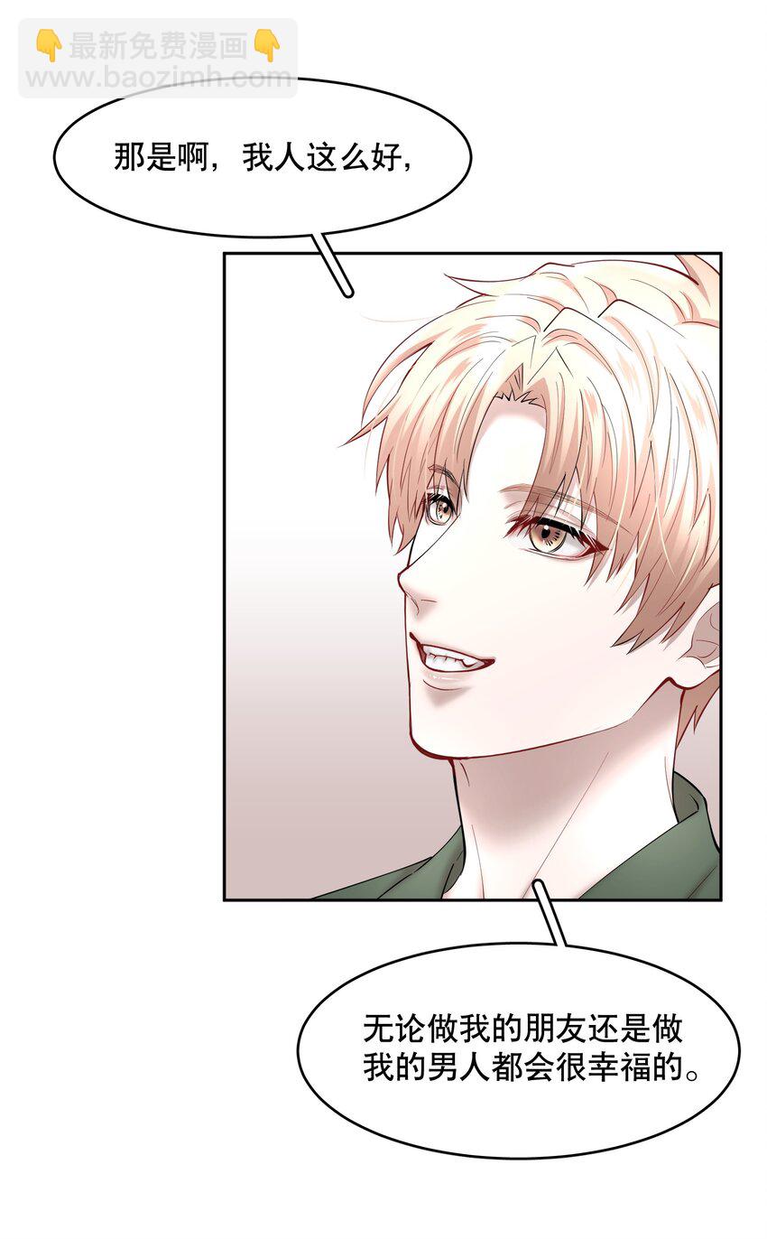 第59章 &ldquo;道德&rdquo;的锁链-第75话