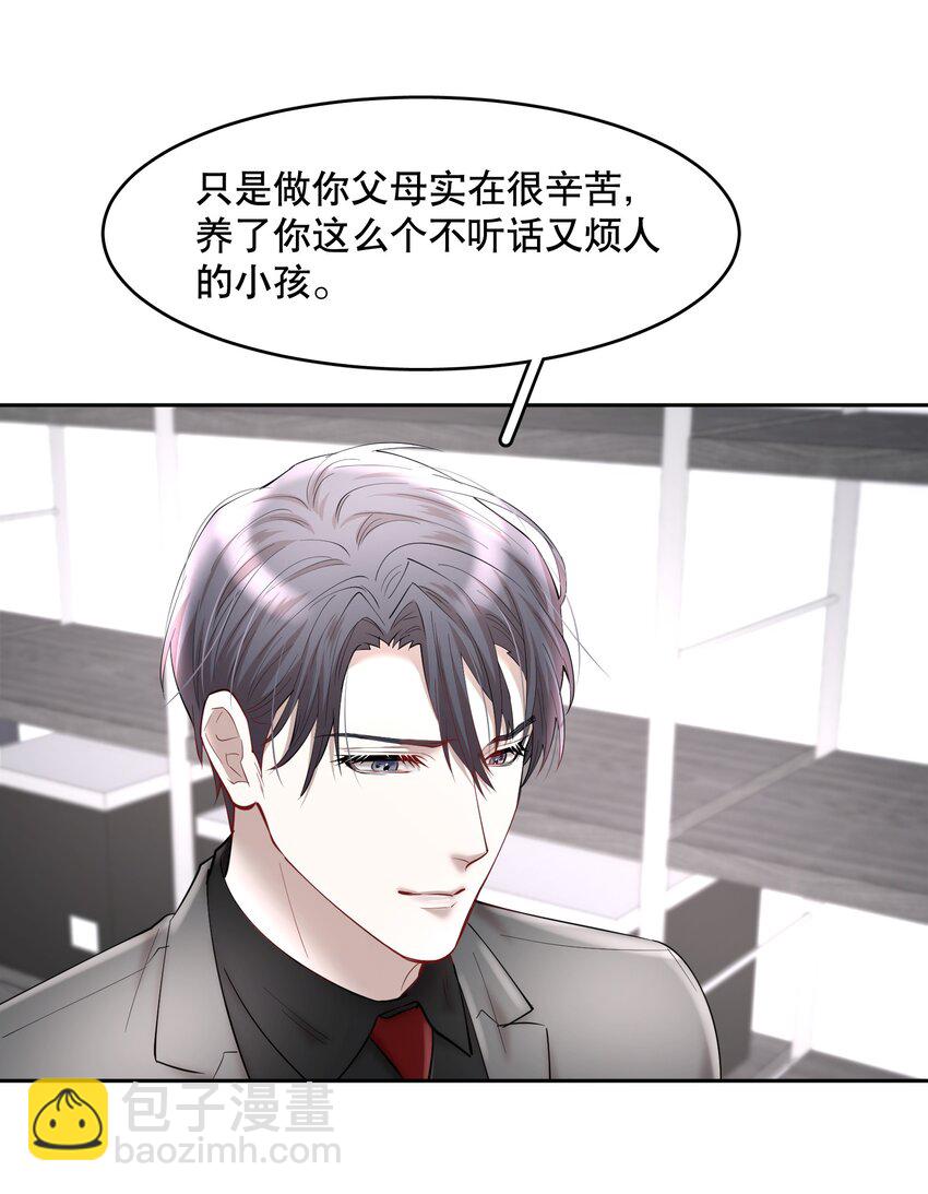 第59章 &ldquo;道德&rdquo;的锁链-第75话