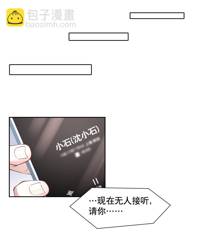 第60章 我把你当兄弟，你当我什么？-第77话