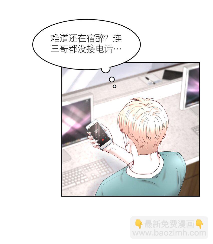 第60章 我把你当兄弟，你当我什么？-第77话