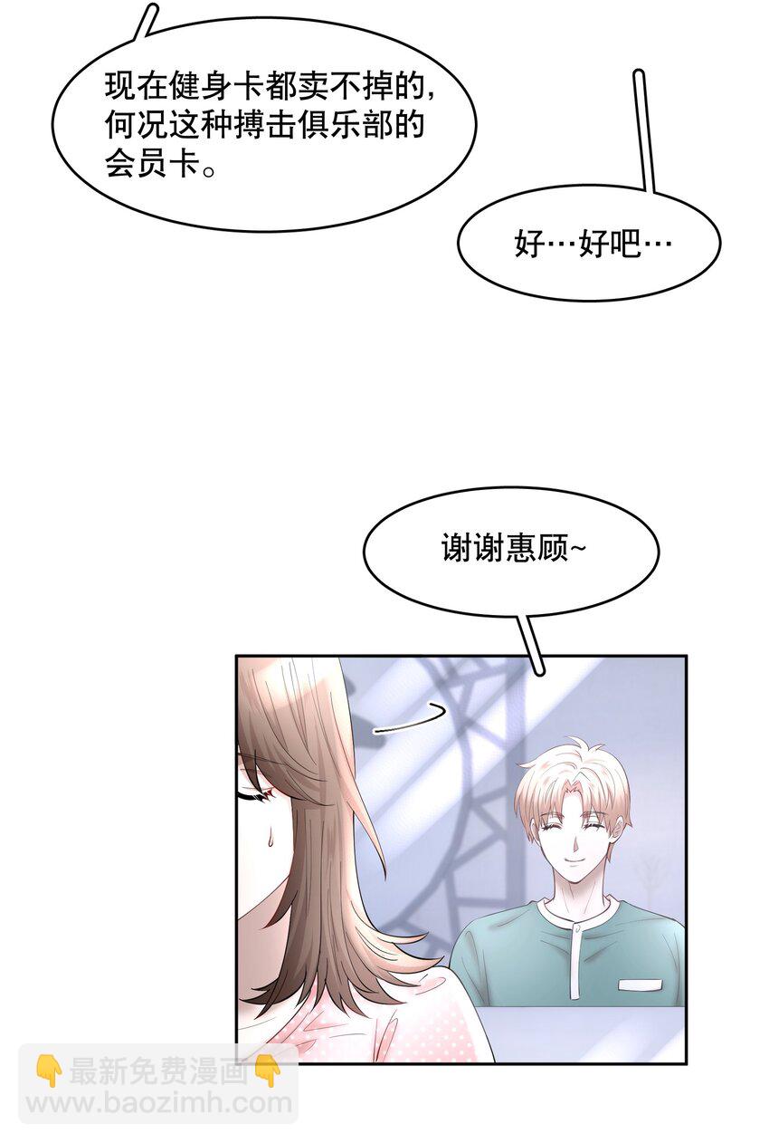 第60章 我把你当兄弟，你当我什么？-第77话