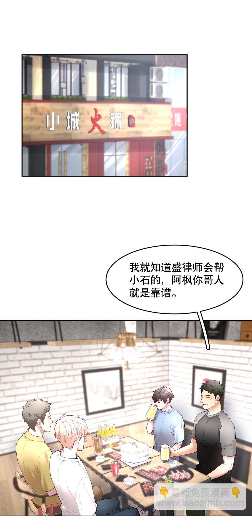 第60章 我把你当兄弟，你当我什么？-第77话