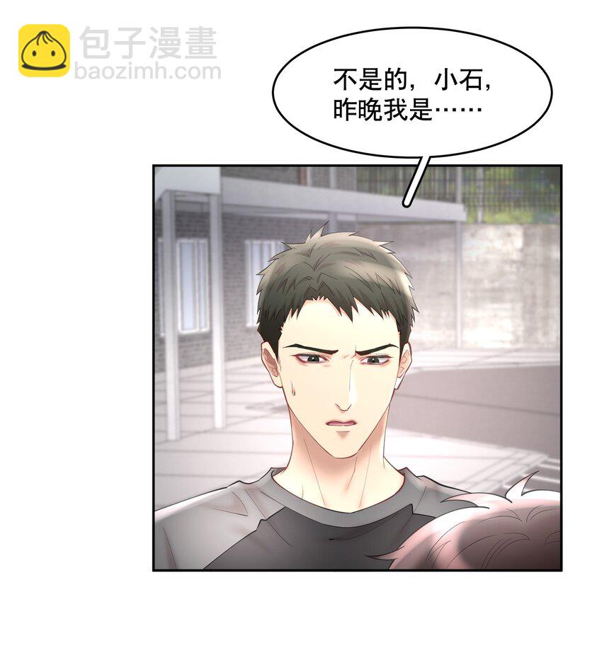 第60章 我把你当兄弟，你当我什么？-第77话