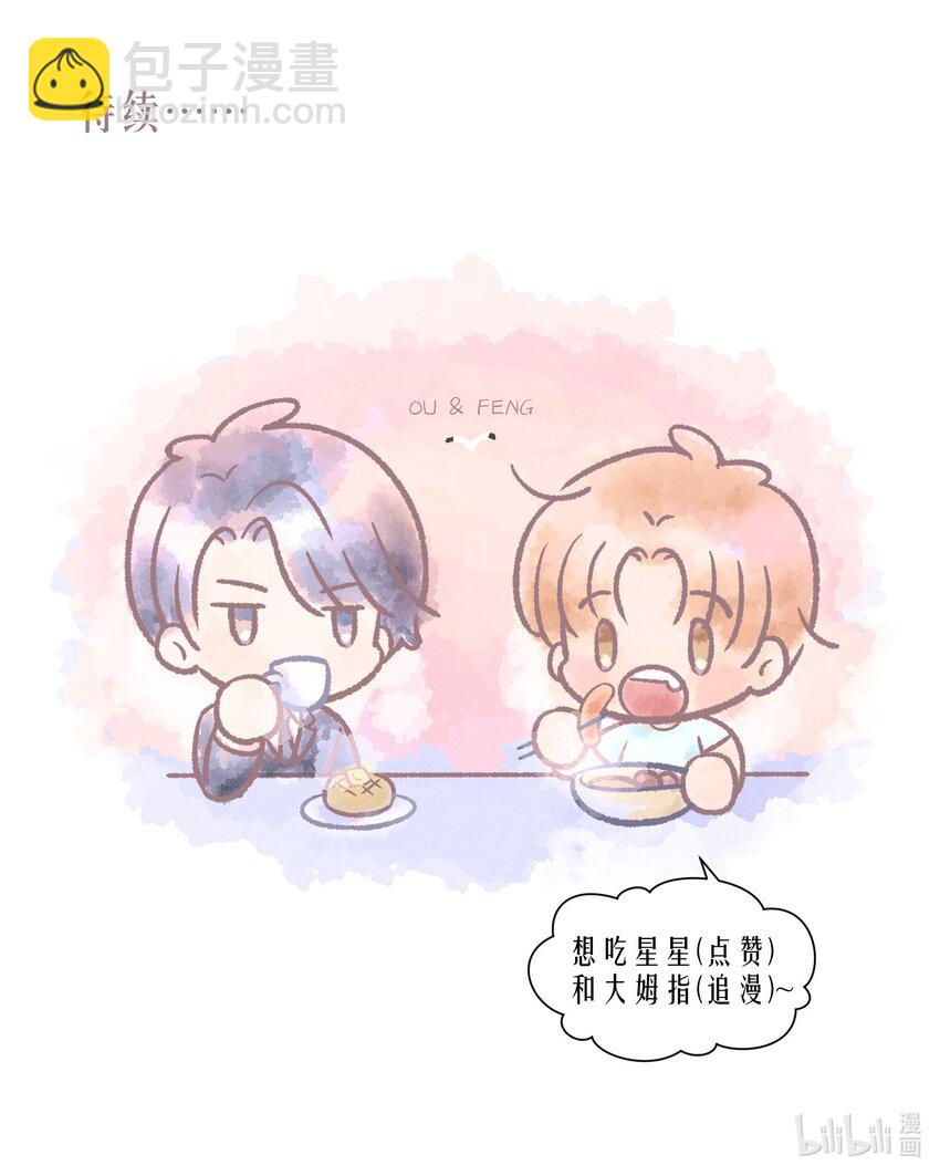 第60章 我把你当兄弟，你当我什么？-第77话