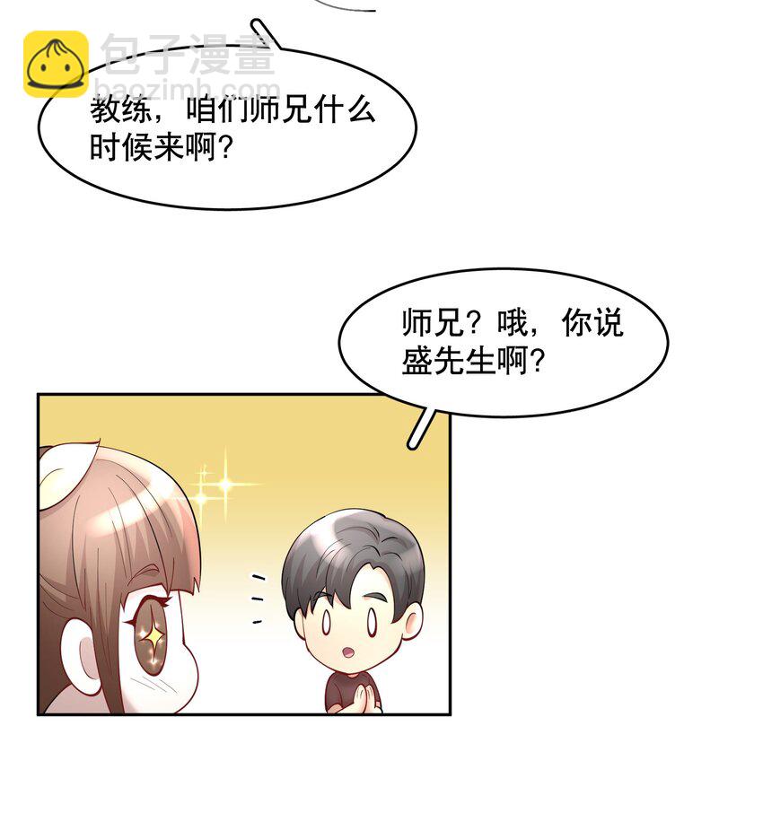 第62章 非你不可-第79话