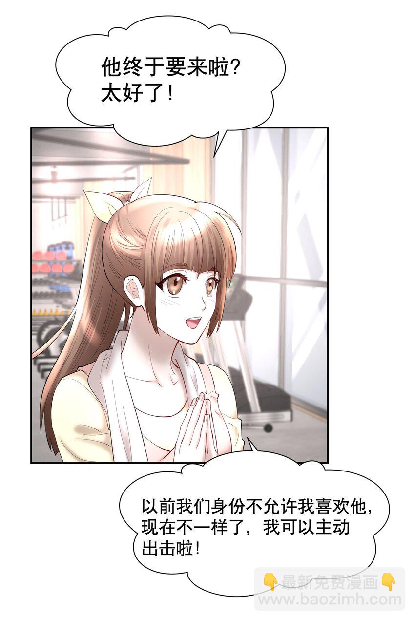 第62章 非你不可-第79话