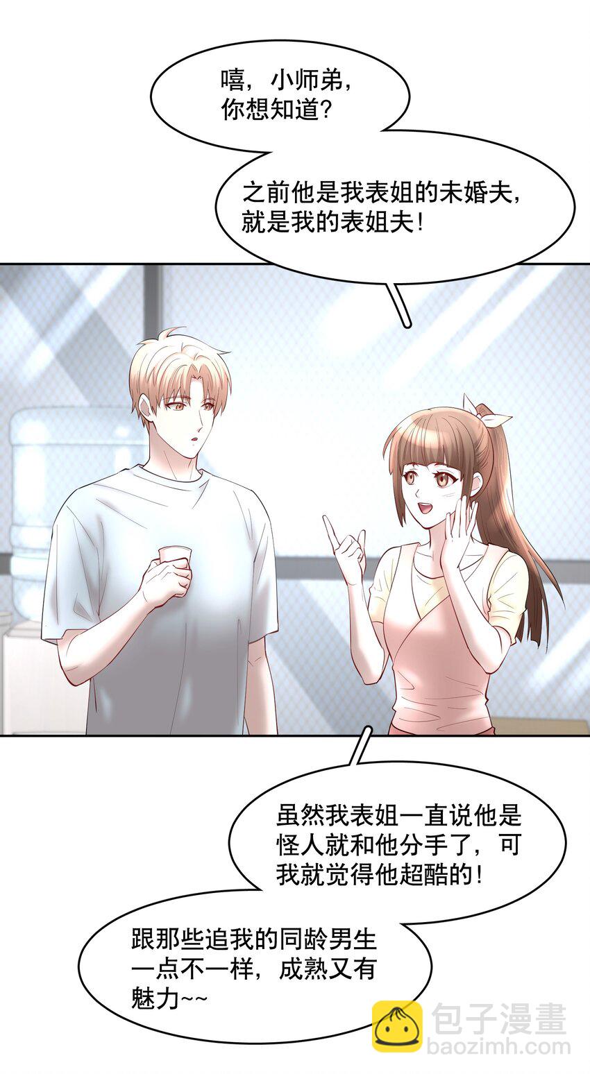 第62章 非你不可-第79话