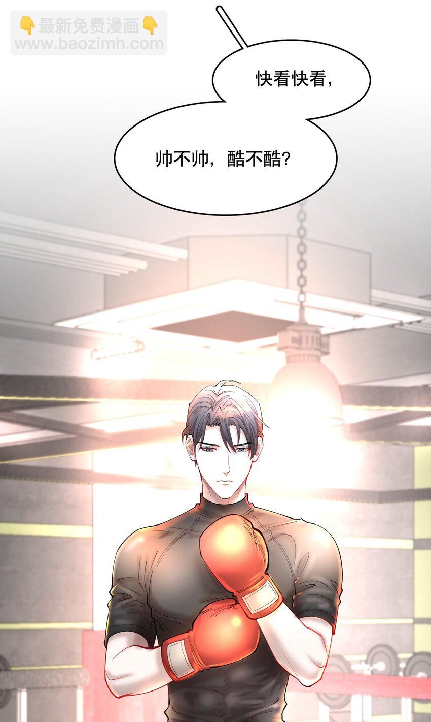 第62章 非你不可-第79话