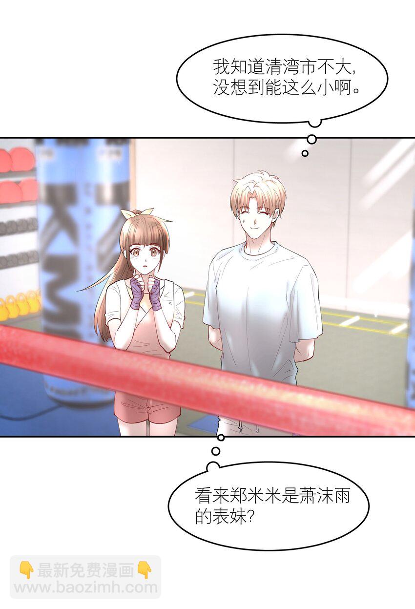 第62章 非你不可-第79话