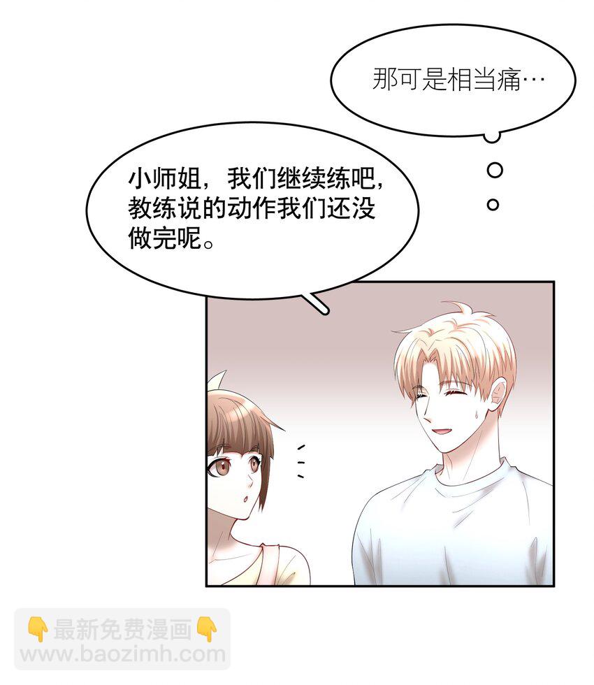 第62章 非你不可-第79话