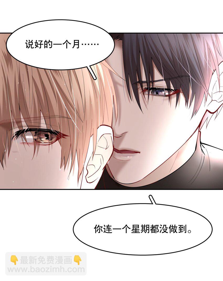 第62章 非你不可-第79话